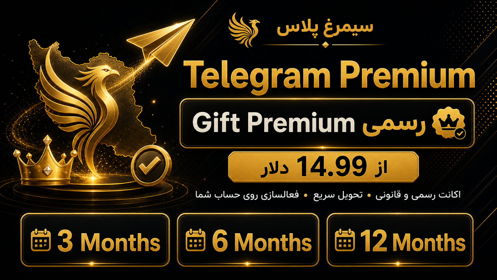 نمای محصول دیجیتال Telegram Premium